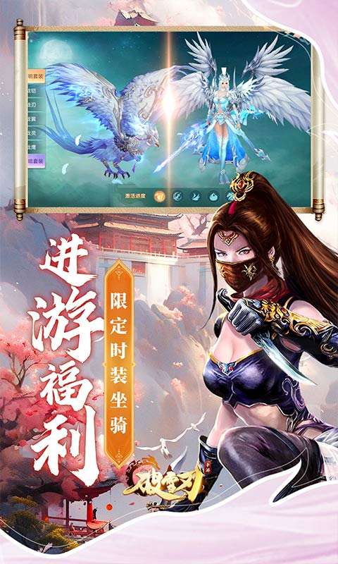破雪刃(0.1折免费版)3