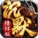 沉默情怀版