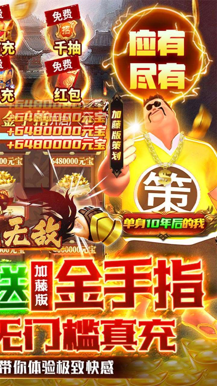 卧龙无敌（GM刷充金手指）-BT1