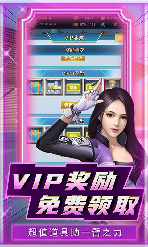 曙光行动（资源买断抽充）2