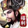 龙战天下（任务领真充）