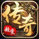 65535变态传奇
