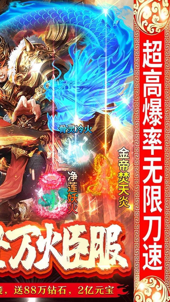 永恒雷霆（BT-冰龙贺岁版）1