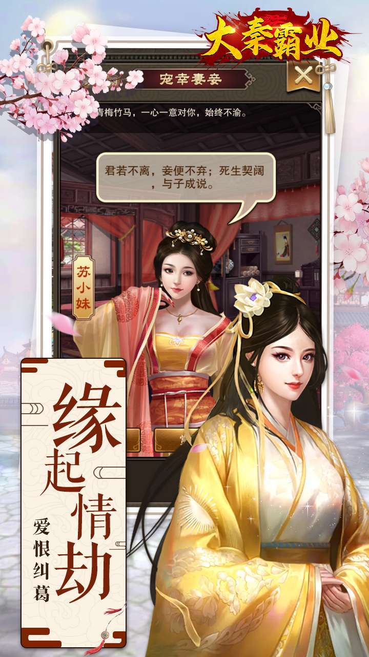 大秦霸业（0.1折扣版）3