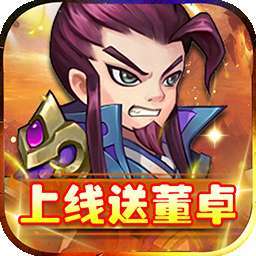 英雄爱三国（BTGM送满V）