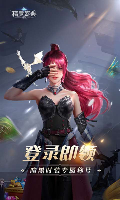 精灵盛典：黎明(极速发育版)3