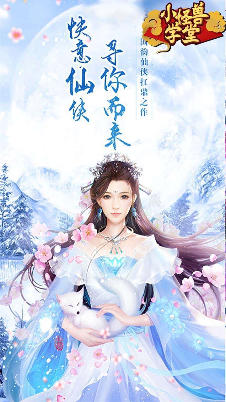 小怪兽学堂（25倍高返）0