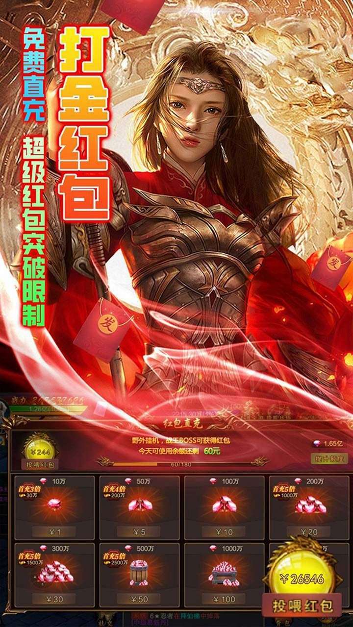 大唐真龙（狂飙打金）3