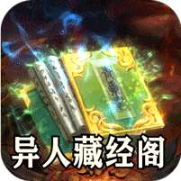山河(异人高爆沉默)