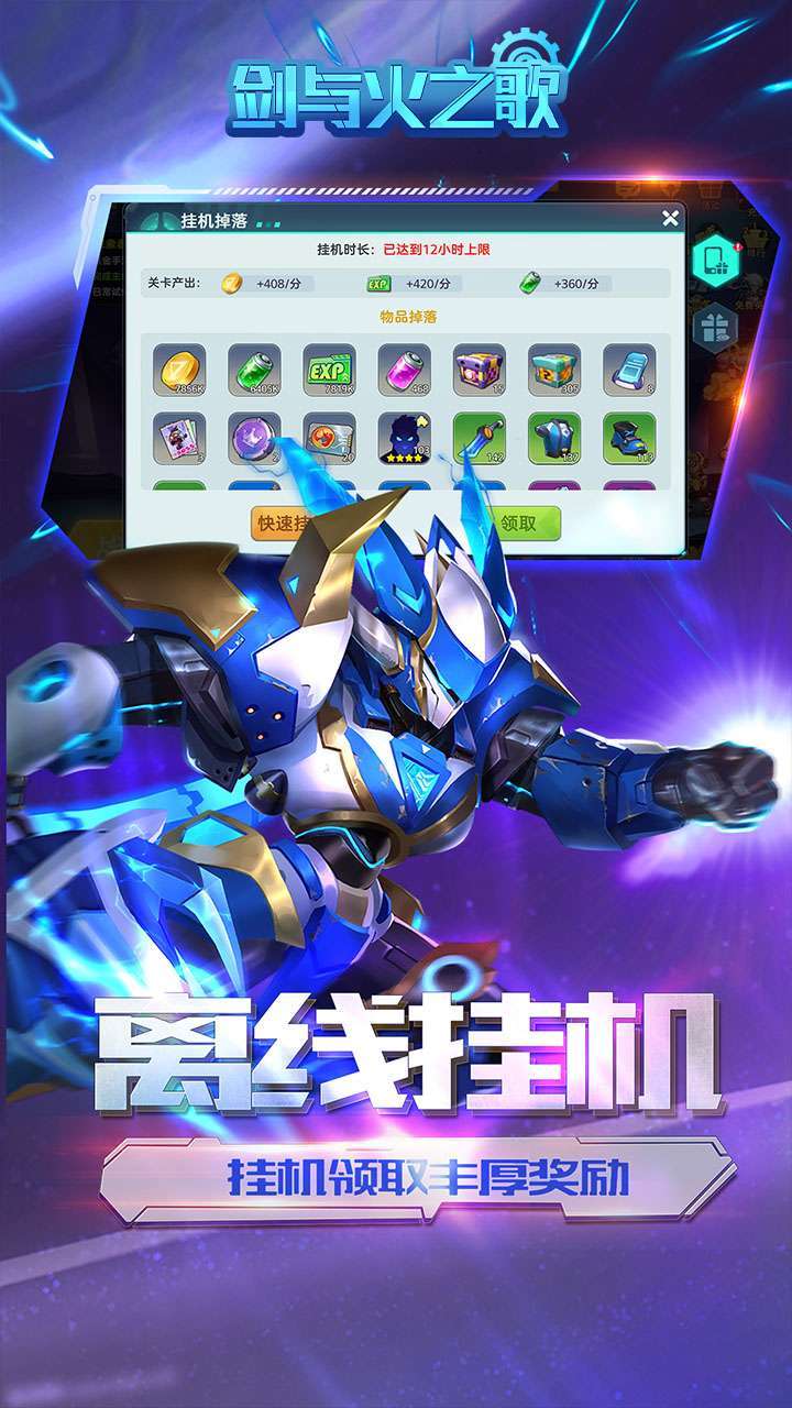 剑与火之歌（送五星英雄）4