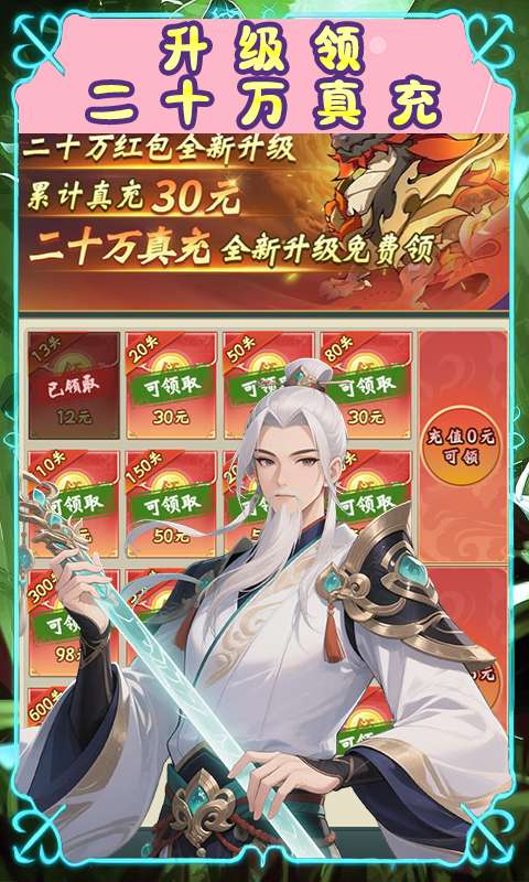 大武当之剑(0.1折山海奇遇)2