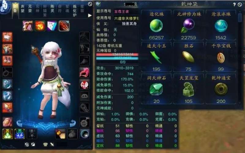 诛仙3牵机技能怎么加点