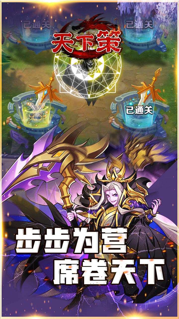 天下策(文字修仙0.1折版)1