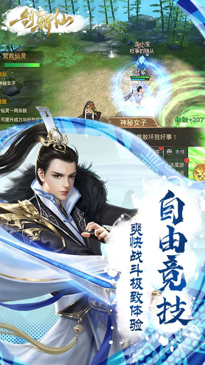 一剑斩仙（上线送5000充值卡）1