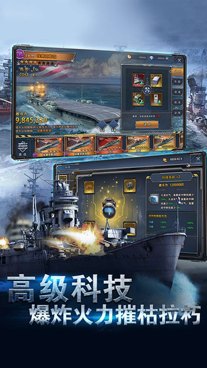 荣耀舰队（0.1折每天送6480代金券）3