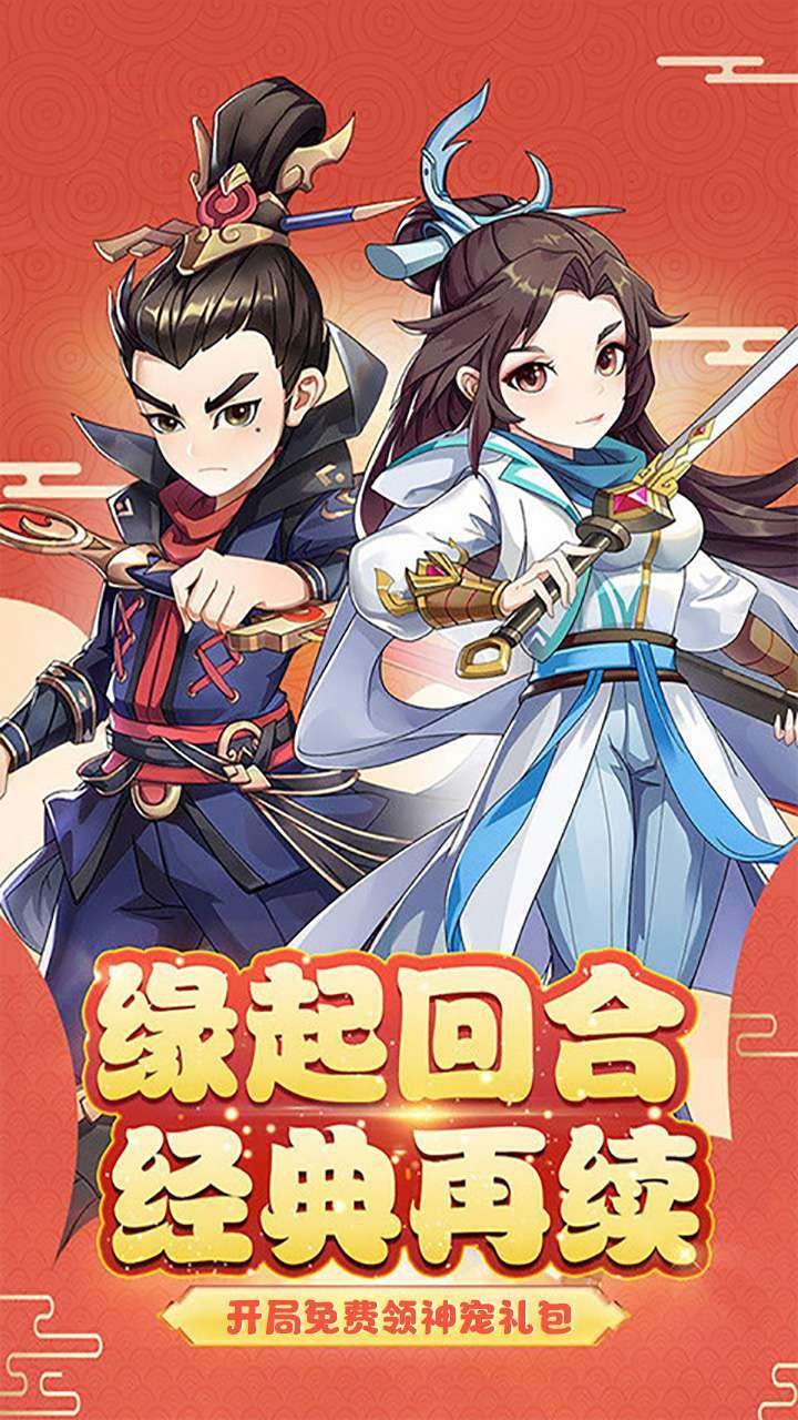 最游记（神宠幻梦紫龙）0