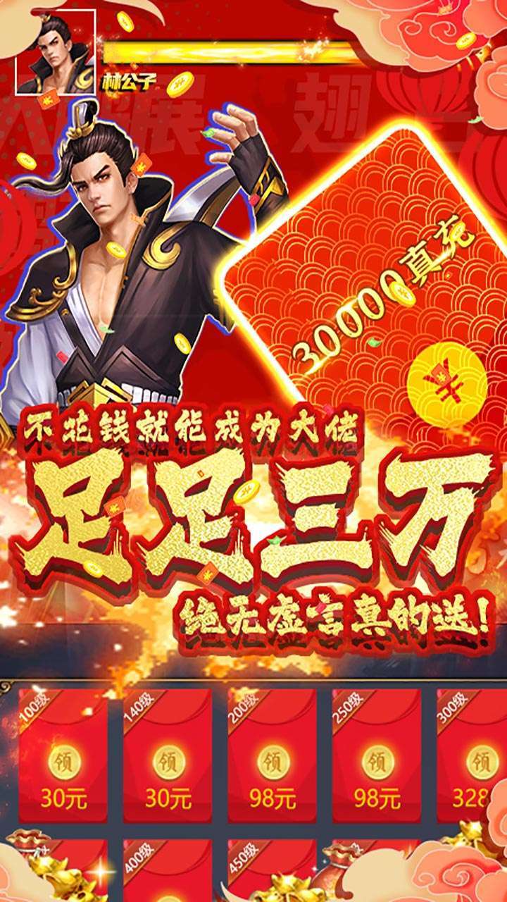 烽火燎原（送3W真充）0