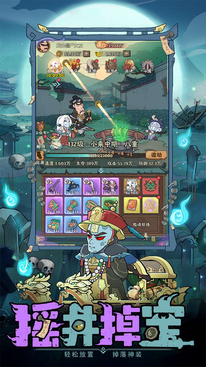 怪物别戳我3