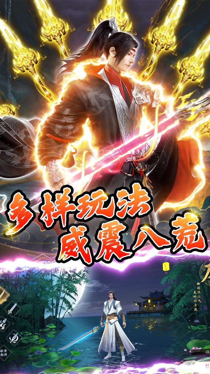 剑舞乾坤（福利版）4