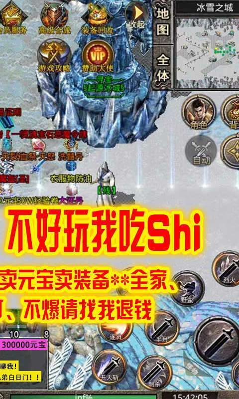 苍月超爆版无敌版3