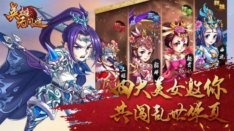 英雄无间道（0.1折版）2