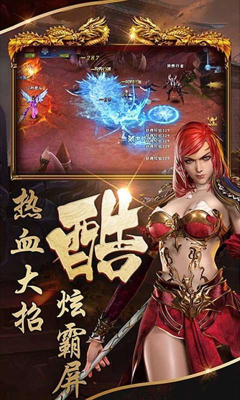 散人天堂传奇复古版0