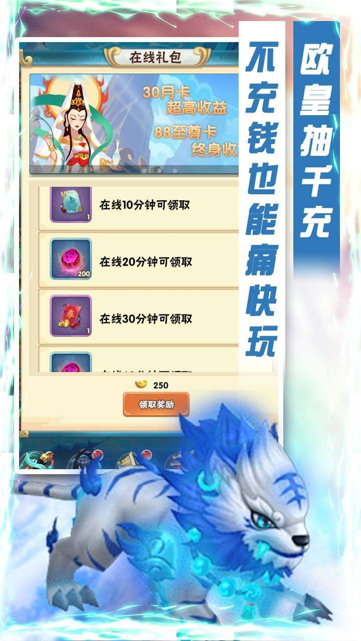 最游记（送红将哪吒）2