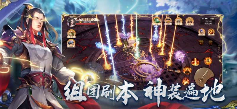开天诀：九天诛魔ios版4