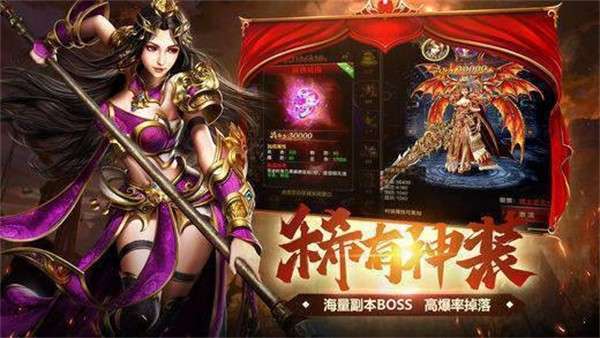 四海传世正版2