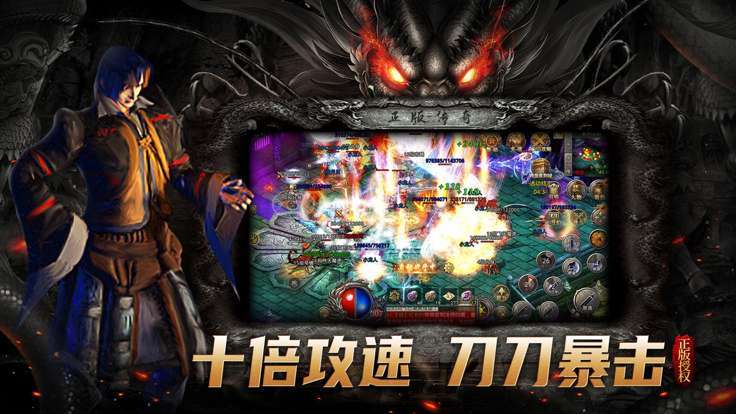 国战传奇1.8火龙版本0