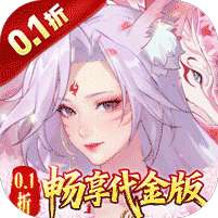 口袋山海经(0.1折畅享代金版)
