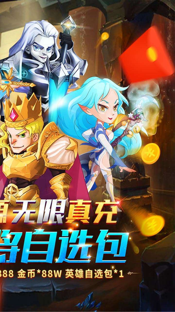魔法无敌（无限真充资源全将）1