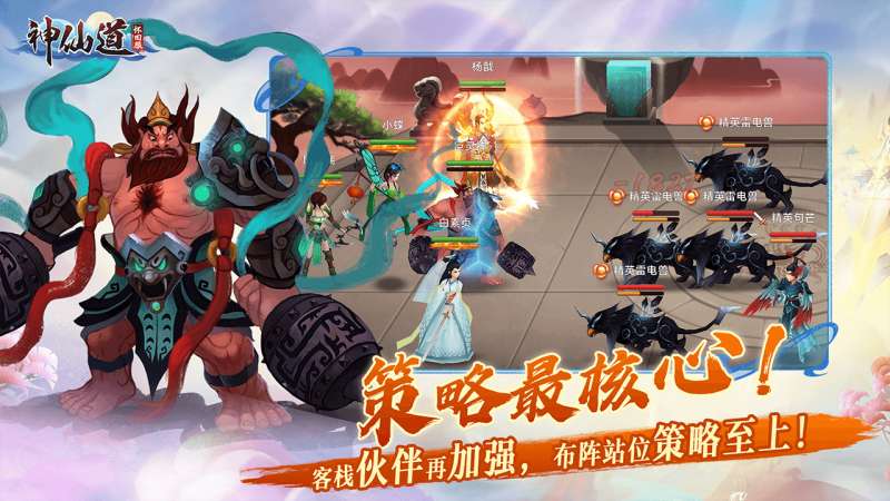 《神仙道》高清重制版怀旧服1