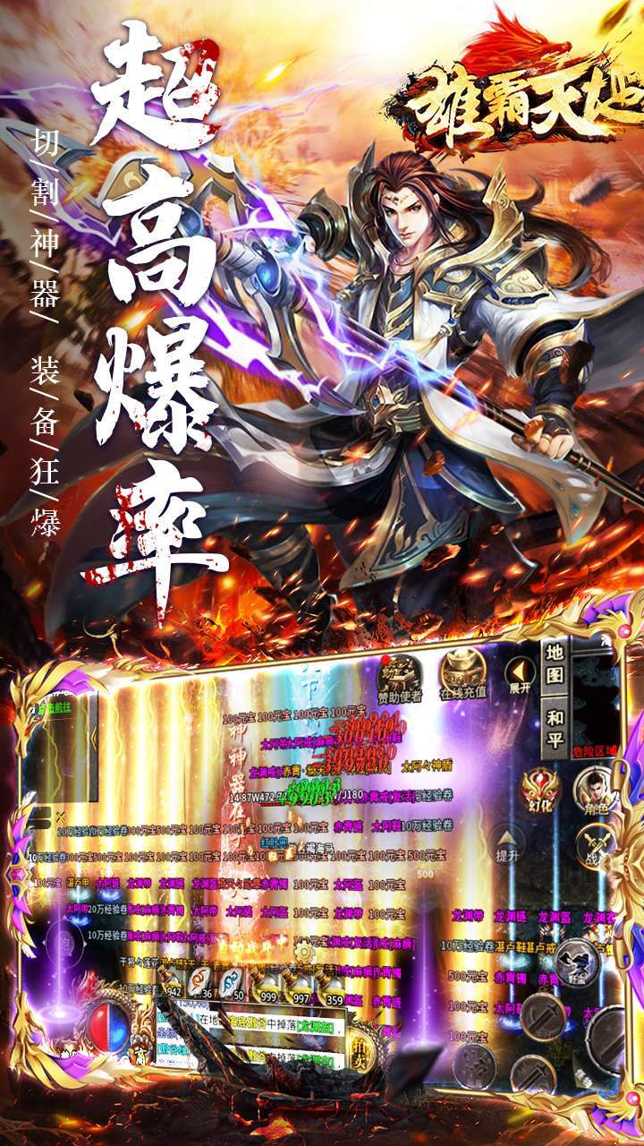 雄霸天地（BT热血狂爆迷失）3