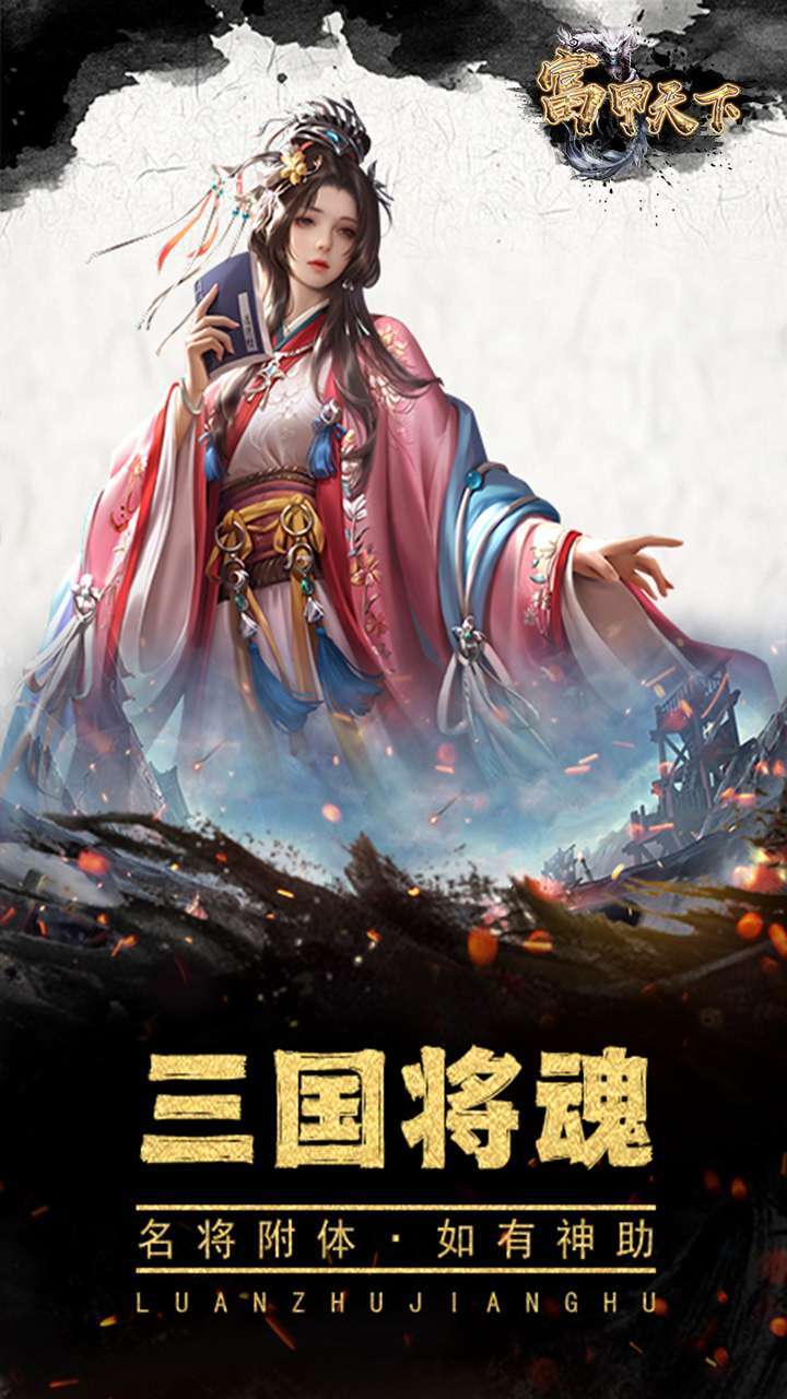 富甲天下（BT雄霸一方）1