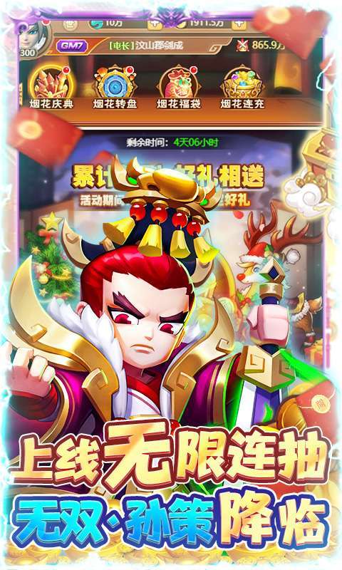 圣光之战H5（GM百万红包）4