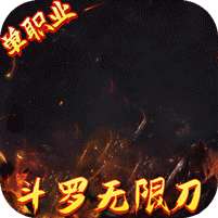 仙魔神域(删档内测)