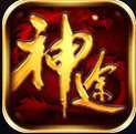 天下大乱神途手游版