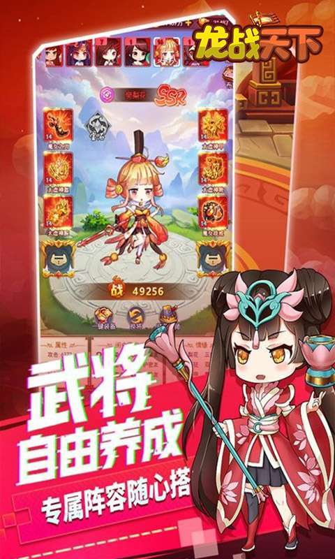 龙战天下（领万元真充）1