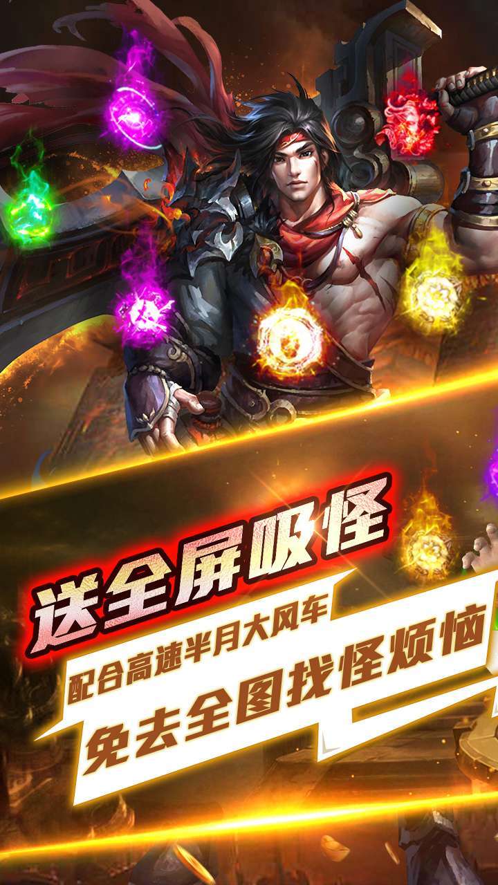 仙魔神域（BT-异火吸怪版）0