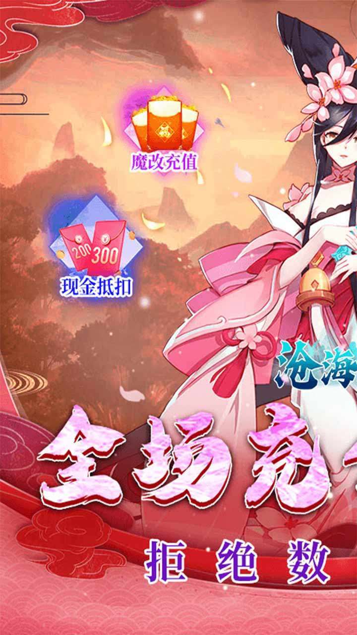 沧海一剑（BT永久0.1折）0