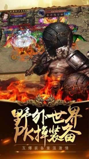 爱游传奇三端互通1