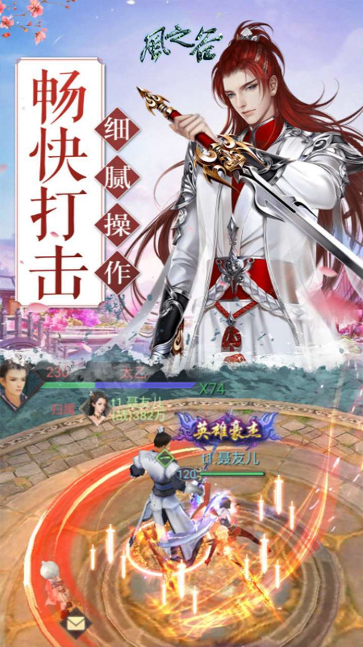 风之谷（仙侣情缘)0