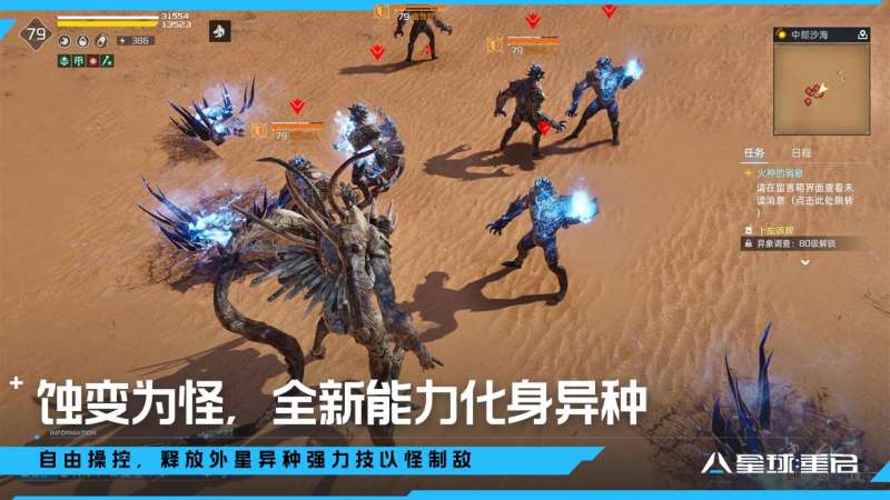 星球：重启1
