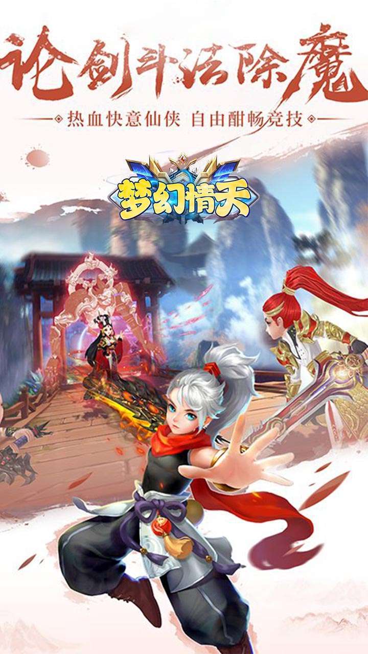 梦幻情天（0.1折扣版）0