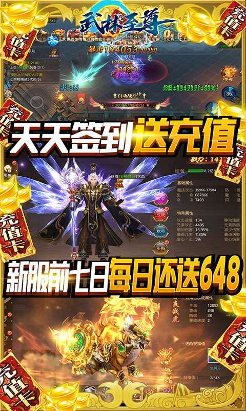 武林至尊(无限商城版)2