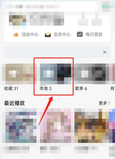 QQ音乐如何升级音质-QQ音乐升级音质的方法介绍