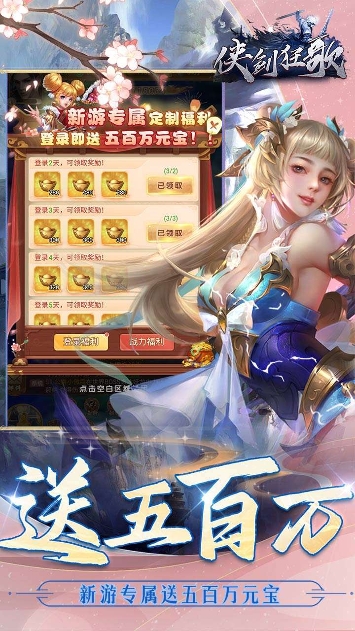 侠剑狂歌（逍遥江湖0.1折）3