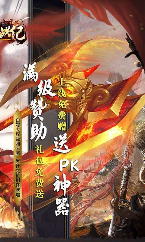 玛雅战纪（专属无限刀）1