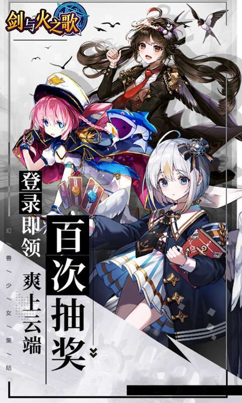 剑与火之歌（声优幻兽版）0